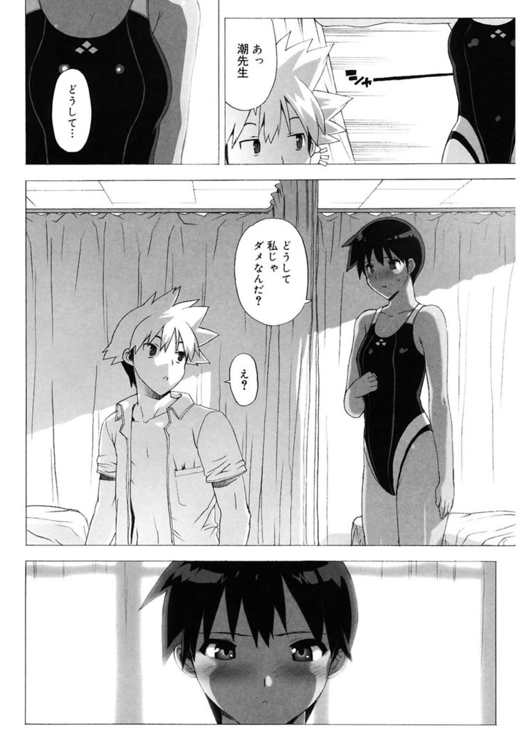 M Kyoushi Mochizuki Sensei no Himitsu