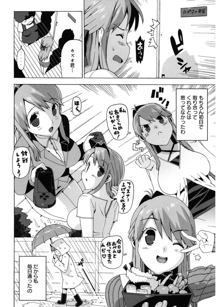 M Kyoushi Mochizuki Sensei no Himitsu