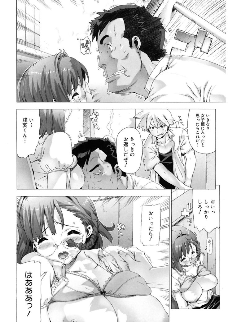 M Kyoushi Mochizuki Sensei no Himitsu