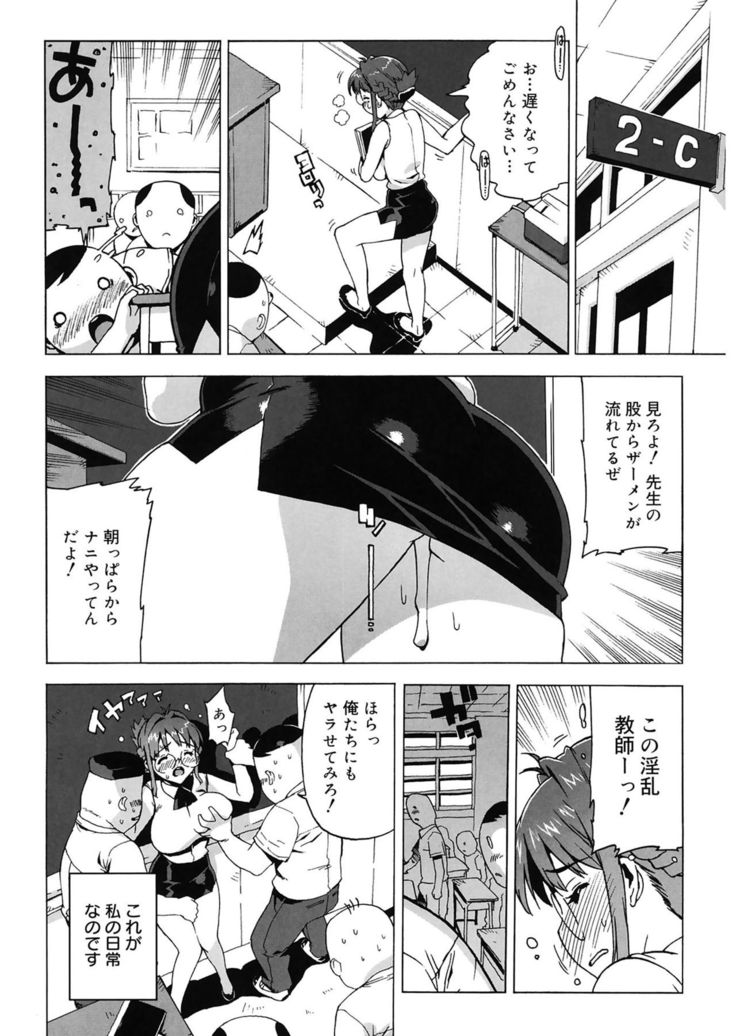 M Kyoushi Mochizuki Sensei no Himitsu