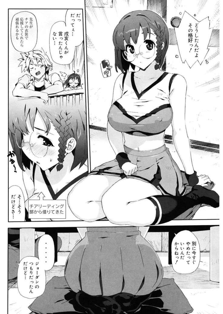 M Kyoushi Mochizuki Sensei no Himitsu