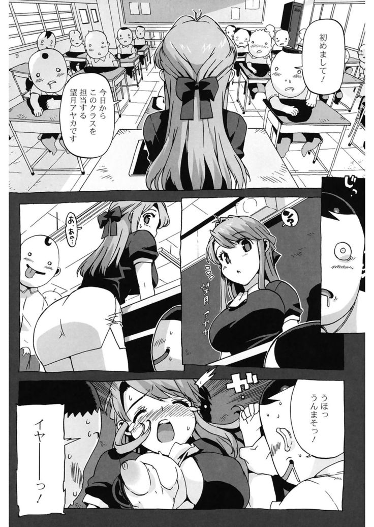 M Kyoushi Mochizuki Sensei no Himitsu