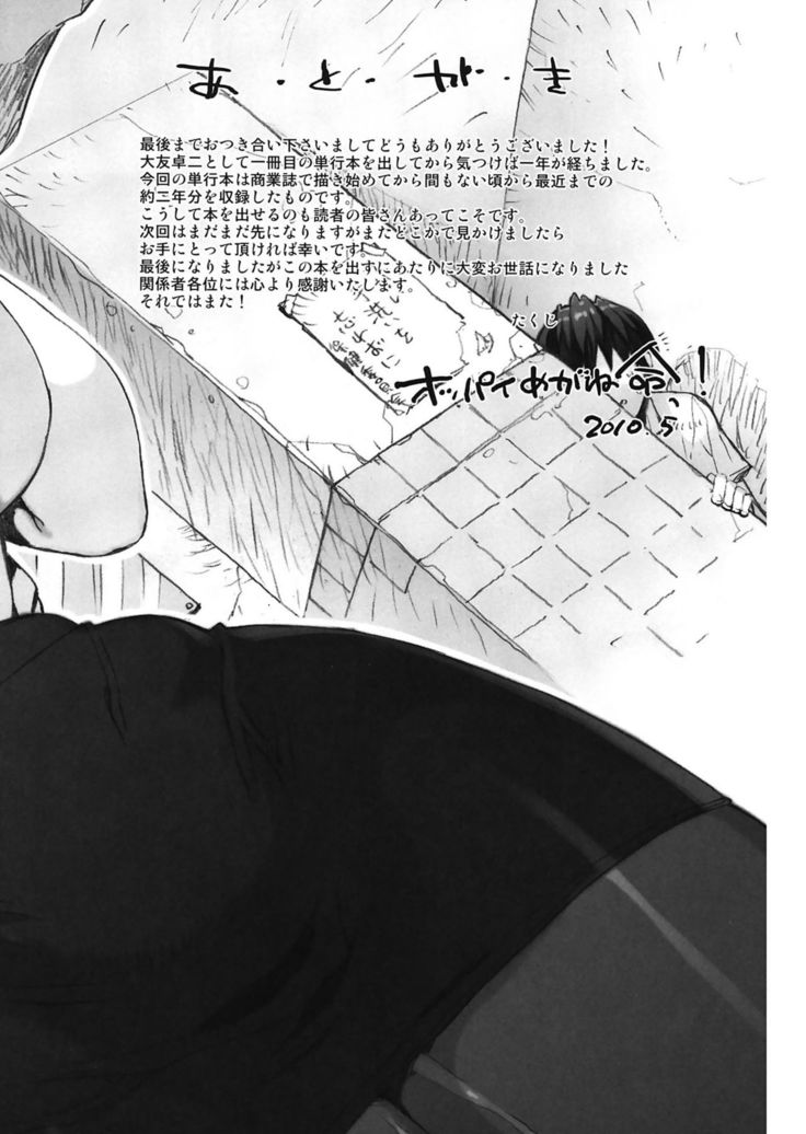M Kyoushi Mochizuki Sensei no Himitsu