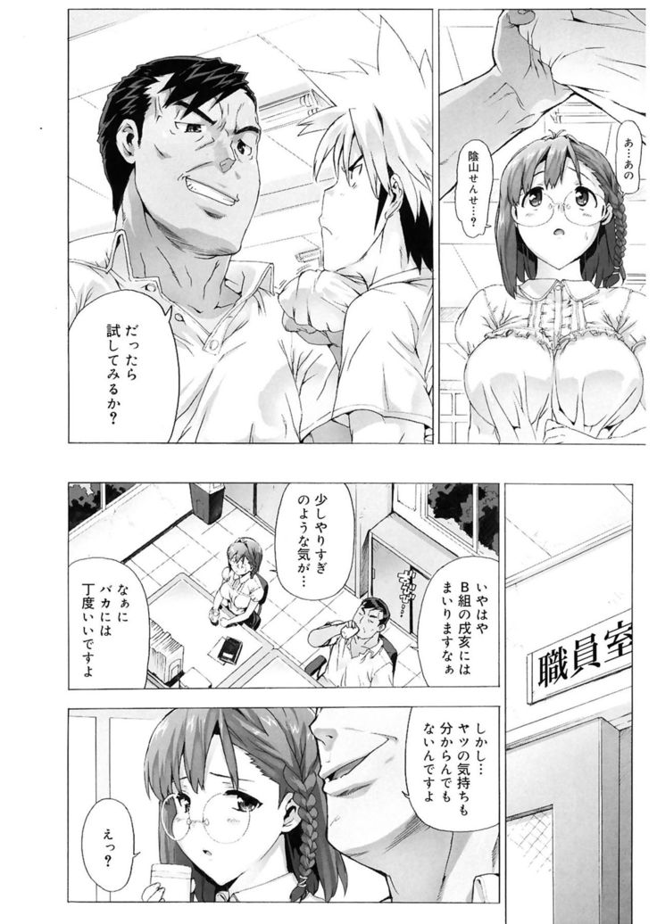 M Kyoushi Mochizuki Sensei no Himitsu