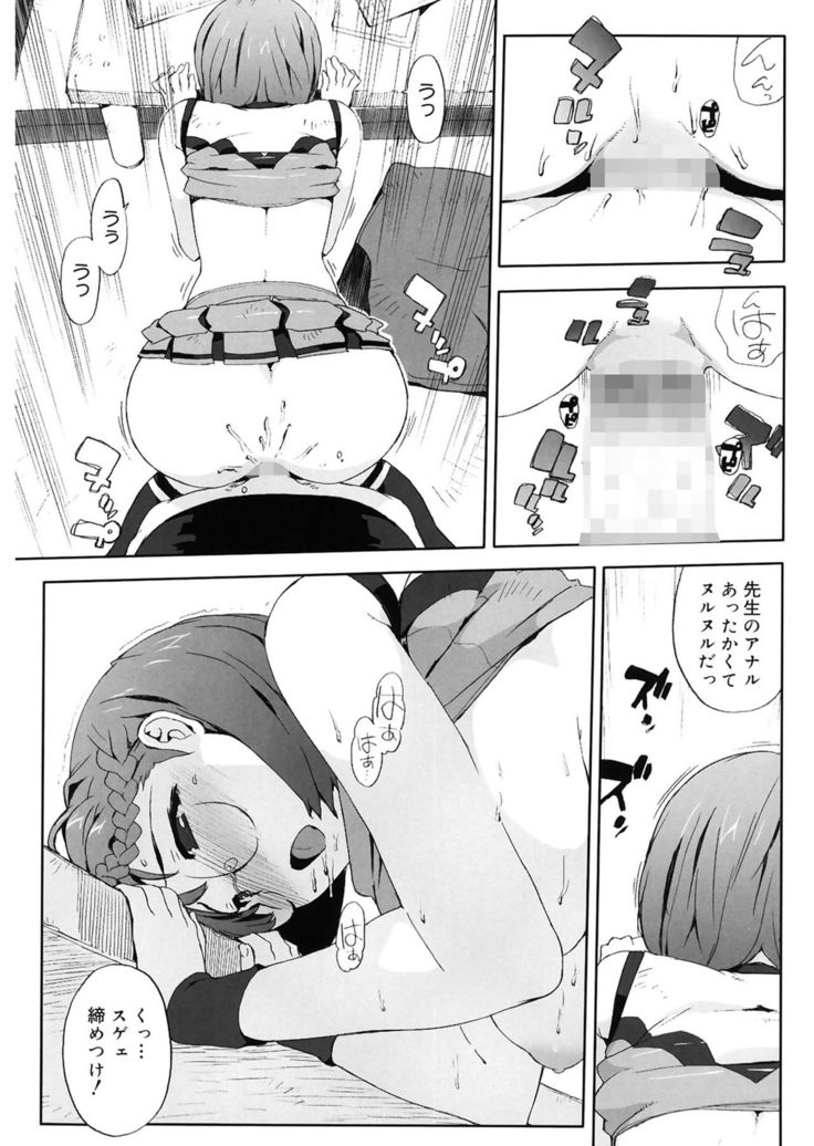 M Kyoushi Mochizuki Sensei no Himitsu