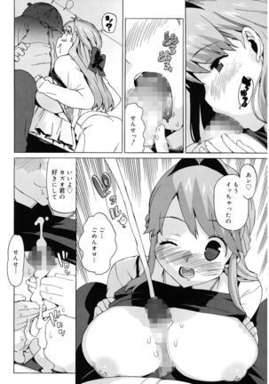 M Kyoushi Mochizuki Sensei no Himitsu Page #72
