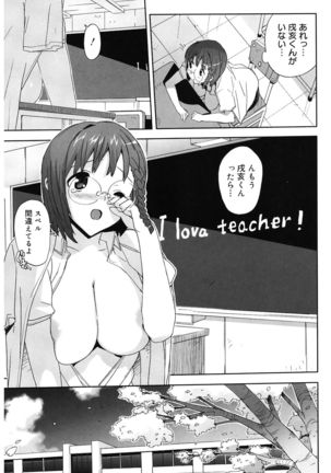 M Kyoushi Mochizuki Sensei no Himitsu Page #159