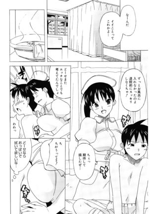 M Kyoushi Mochizuki Sensei no Himitsu Page #180
