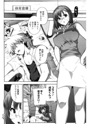 M Kyoushi Mochizuki Sensei no Himitsu Page #114