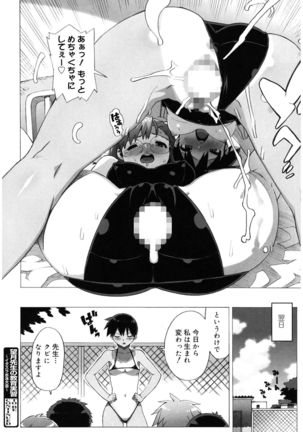 M Kyoushi Mochizuki Sensei no Himitsu Page #112