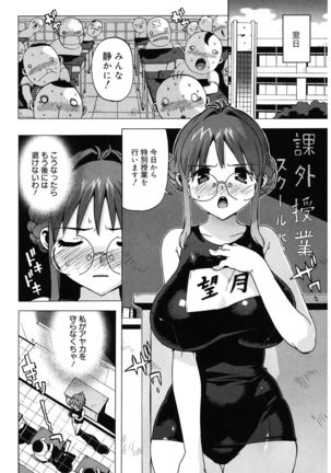 M Kyoushi Mochizuki Sensei no Himitsu Page #52