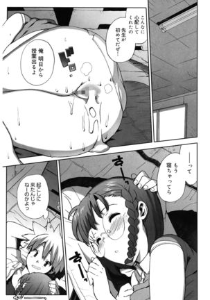 M Kyoushi Mochizuki Sensei no Himitsu Page #127