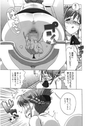 M Kyoushi Mochizuki Sensei no Himitsu Page #15