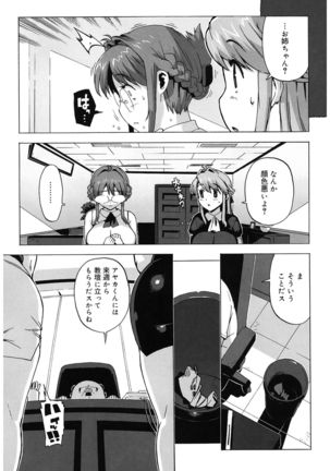 M Kyoushi Mochizuki Sensei no Himitsu Page #51