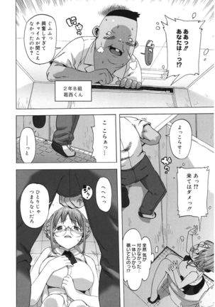 M Kyoushi Mochizuki Sensei no Himitsu Page #16