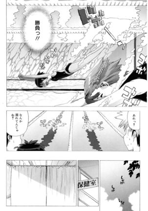 M Kyoushi Mochizuki Sensei no Himitsu Page #100