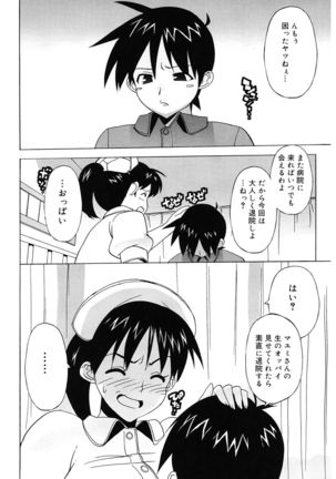M Kyoushi Mochizuki Sensei no Himitsu Page #182