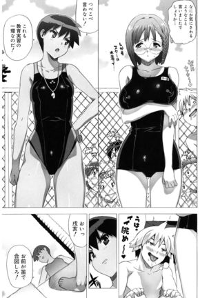M Kyoushi Mochizuki Sensei no Himitsu Page #97