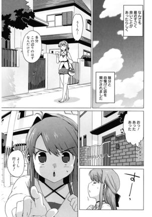 M Kyoushi Mochizuki Sensei no Himitsu Page #65