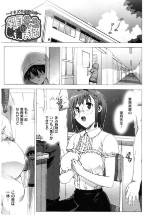 M Kyoushi Mochizuki Sensei no Himitsu Page #95