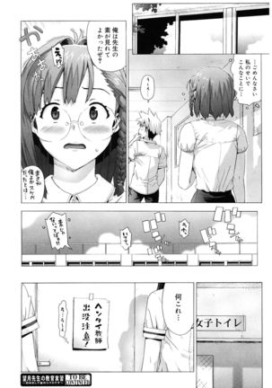 M Kyoushi Mochizuki Sensei no Himitsu Page #94