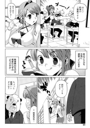 M Kyoushi Mochizuki Sensei no Himitsu - Page 64