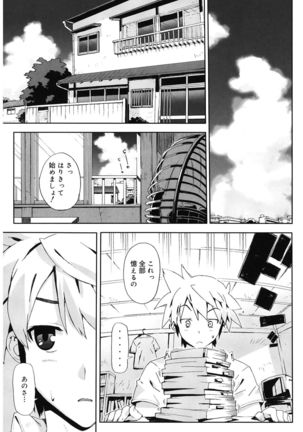 M Kyoushi Mochizuki Sensei no Himitsu Page #131