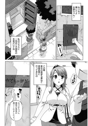 M Kyoushi Mochizuki Sensei no Himitsu Page #66