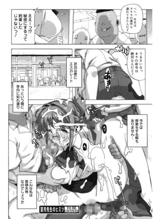 M Kyoushi Mochizuki Sensei no Himitsu Page #28