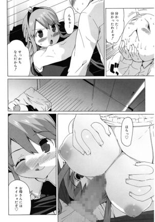 M Kyoushi Mochizuki Sensei no Himitsu Page #70