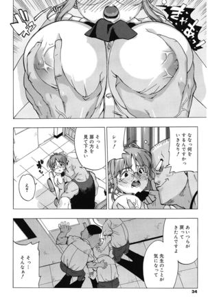 M Kyoushi Mochizuki Sensei no Himitsu Page #34