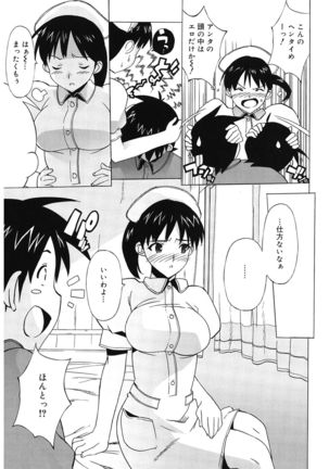 M Kyoushi Mochizuki Sensei no Himitsu Page #183