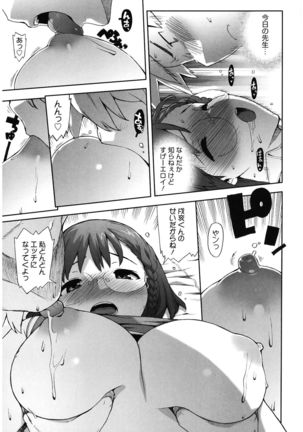 M Kyoushi Mochizuki Sensei no Himitsu Page #123