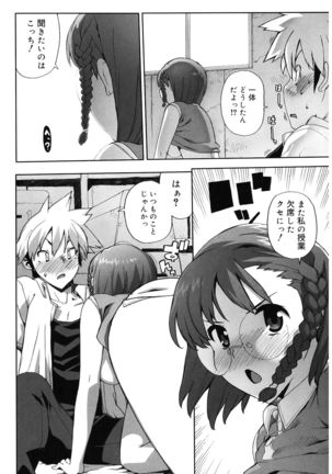 M Kyoushi Mochizuki Sensei no Himitsu Page #120