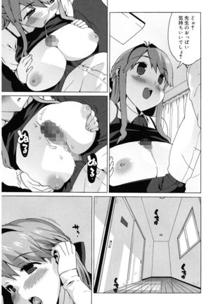 M Kyoushi Mochizuki Sensei no Himitsu Page #71