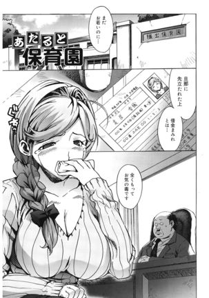 M Kyoushi Mochizuki Sensei no Himitsu Page #161