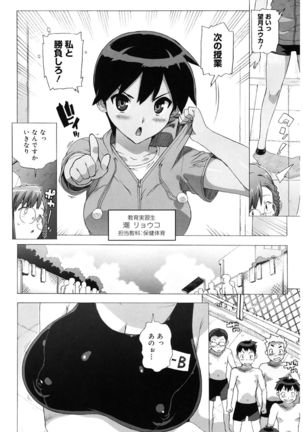 M Kyoushi Mochizuki Sensei no Himitsu Page #96
