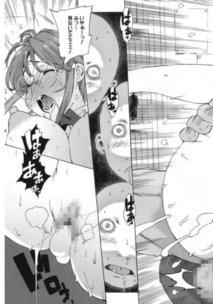 M Kyoushi Mochizuki Sensei no Himitsu Page #43