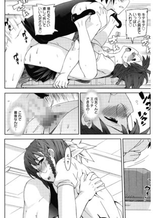M Kyoushi Mochizuki Sensei no Himitsu Page #154