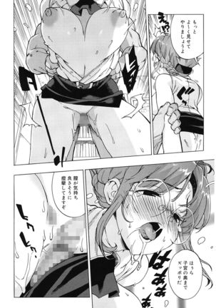 M Kyoushi Mochizuki Sensei no Himitsu Page #40