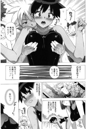 M Kyoushi Mochizuki Sensei no Himitsu Page #99