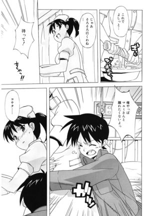 M Kyoushi Mochizuki Sensei no Himitsu Page #181