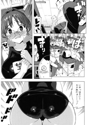 M Kyoushi Mochizuki Sensei no Himitsu Page #53