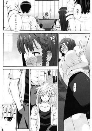 M Kyoushi Mochizuki Sensei no Himitsu Page #146