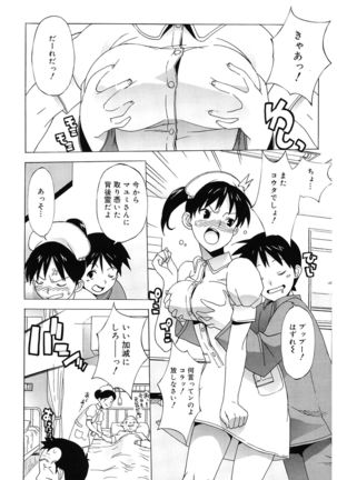 M Kyoushi Mochizuki Sensei no Himitsu Page #178