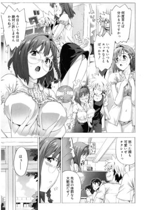 M Kyoushi Mochizuki Sensei no Himitsu Page #79