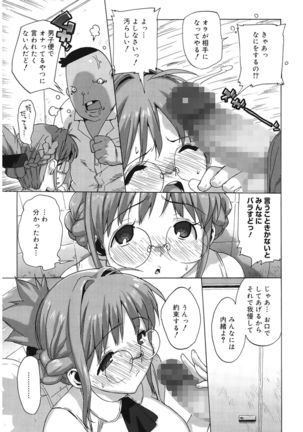 M Kyoushi Mochizuki Sensei no Himitsu Page #17