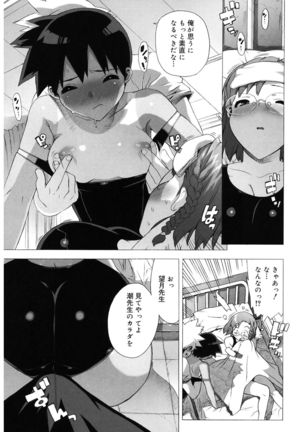 M Kyoushi Mochizuki Sensei no Himitsu Page #105