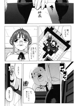 M Kyoushi Mochizuki Sensei no Himitsu Page #48
