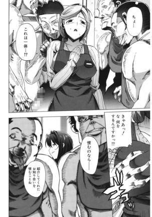 M Kyoushi Mochizuki Sensei no Himitsu Page #166